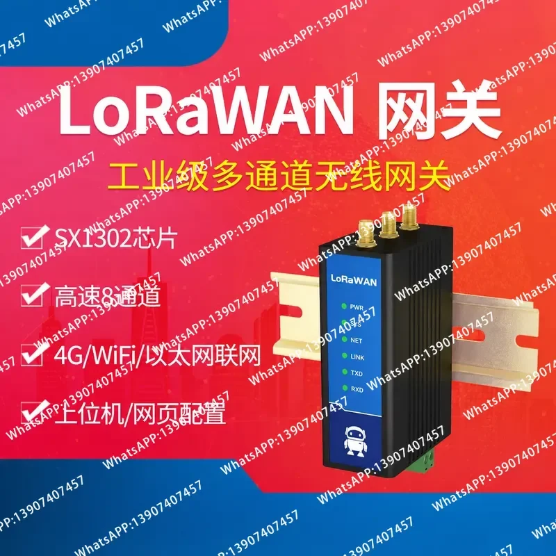 470/868/915M Industrial LoRaWAN Gateway SX1302 Half Duplex 4G Ethernet WiFi High Speed 8 Channels