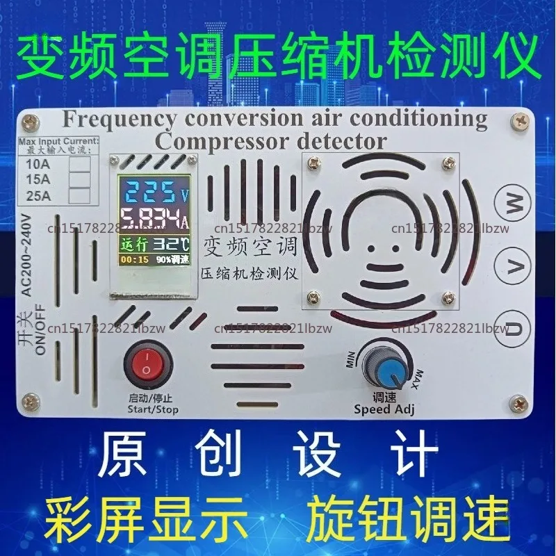 Frequency Conversion Air Conditioner Compressor Tester Maintenance Tool Multifunctional Compressor Tester