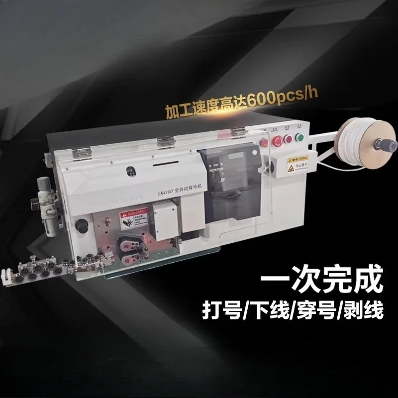 Intelligent automatic multi-function wire stripping machine, line number machine, printer, secondary line printing