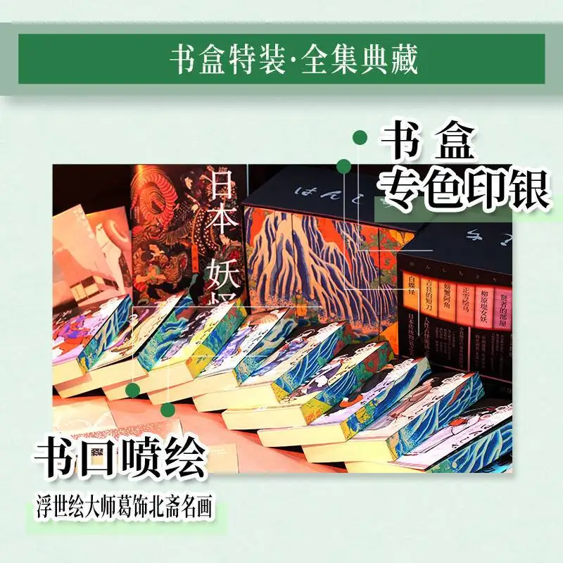 Banqi Lock Tent (Ten Volume Book Box Special Collection) Japanese-style Horror Story Reasoning, Derived From Real People