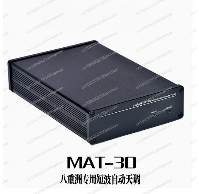 

Специальная коротковолновая автоматическая регулировка неба mAT30, поддержка 891 857 897 450d ftdx10