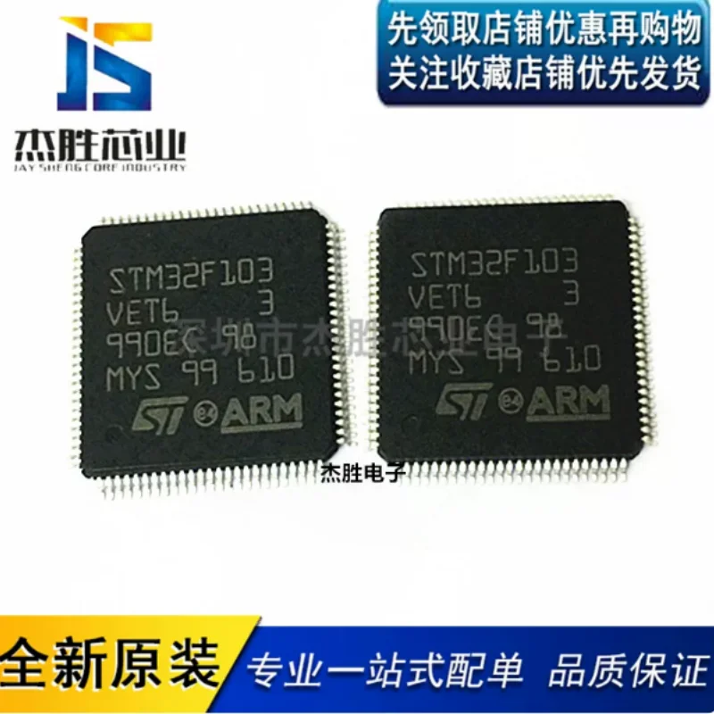 Brand new original STM32F103VET6 STM32F103 LQFP100 embedded microcontroller chip