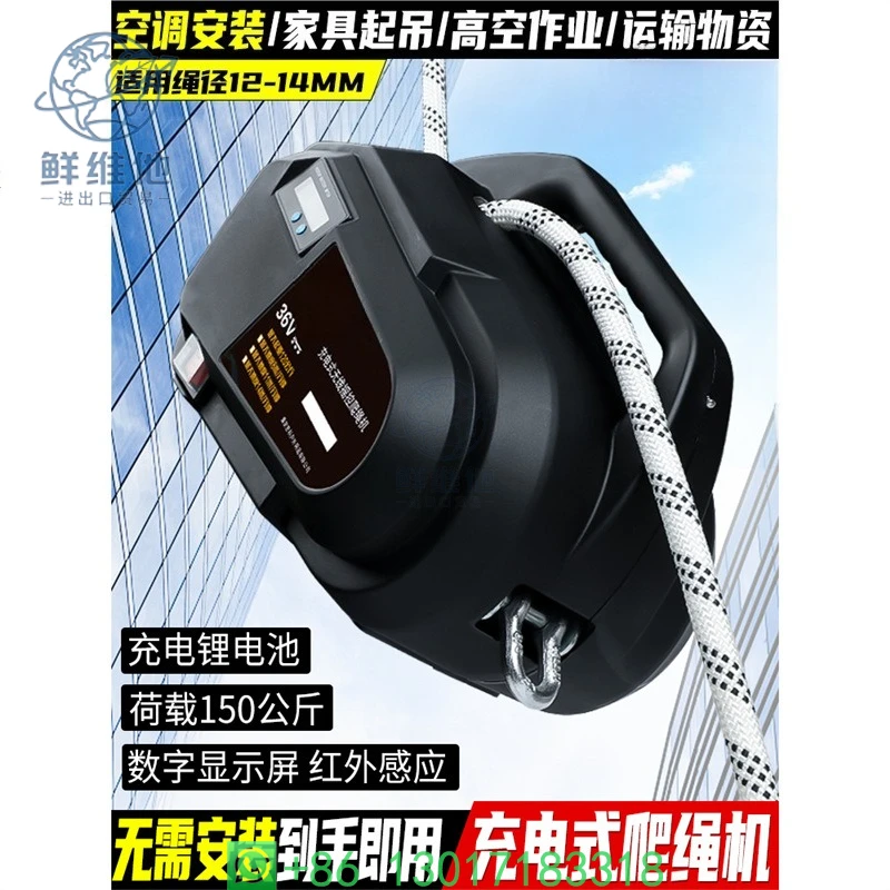 

Перезаряжаемый электрический подъемник для веревки, портативный литиевый тельфер, беспроводной пульт ДУ, мини-кран