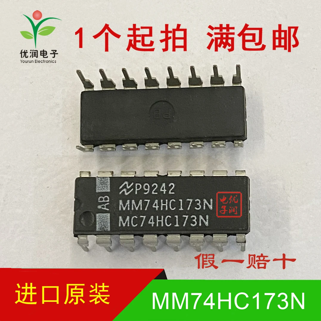 20PCS/New imported original MM74HC173N MC74HC173N inline logic chip IC DIP-16