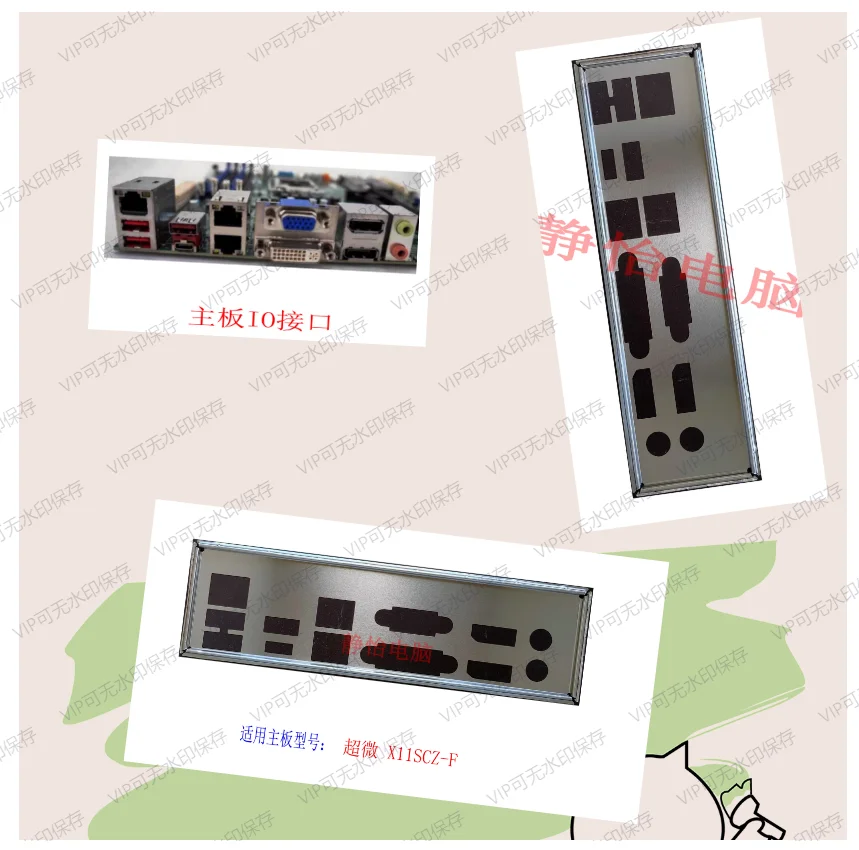 

IO I/O Shield Back Plate BackPlate BackPlates Blende Bracket For Supermicro X11SCZ-F