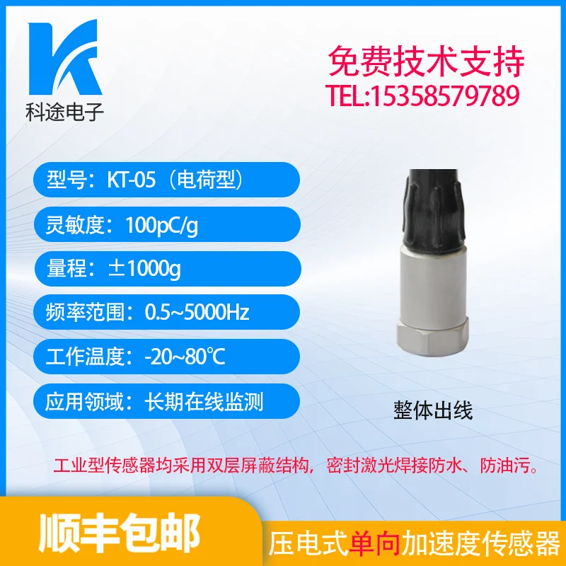 Piëzo-Elektrische Acceleratiesensor Online Bewaking Dubbellaagse Afscherming Isolatieapparatuur Bewaking Kan Worden Aangesloten Op Plc