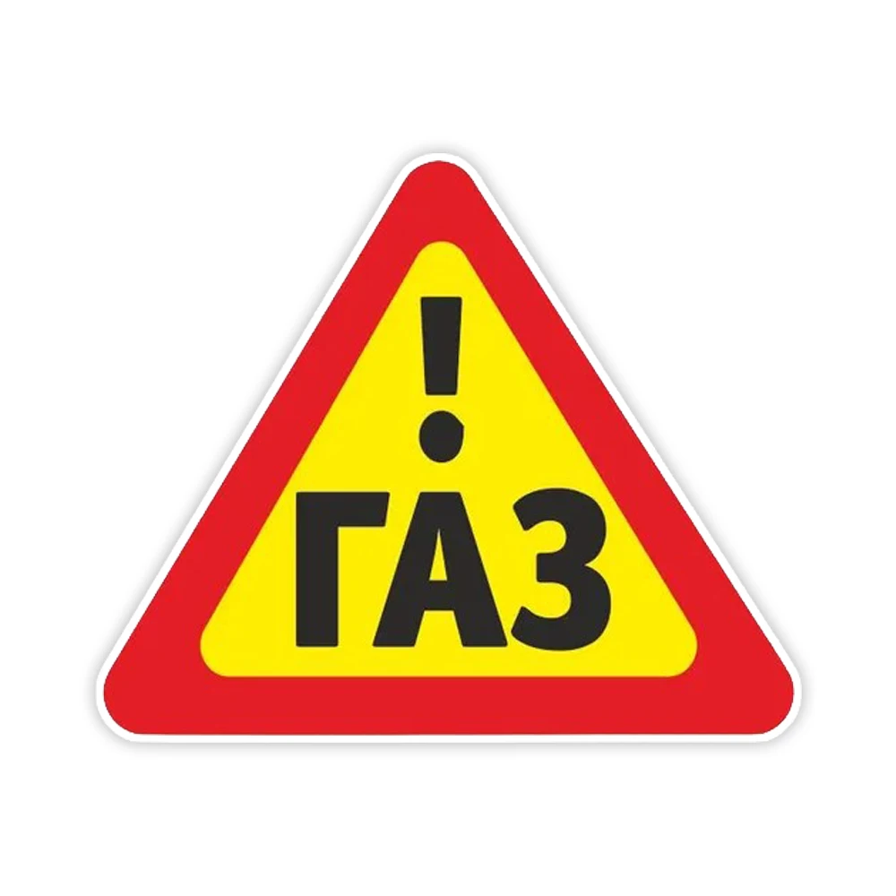 

Наклейка на авто газ Waterproof Car Sticker Decal for Bumper,Window,Laptop,Motorcycle,Truck,