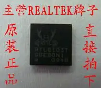 REALTEK:RTL8102E QFN, 5 шт./партия