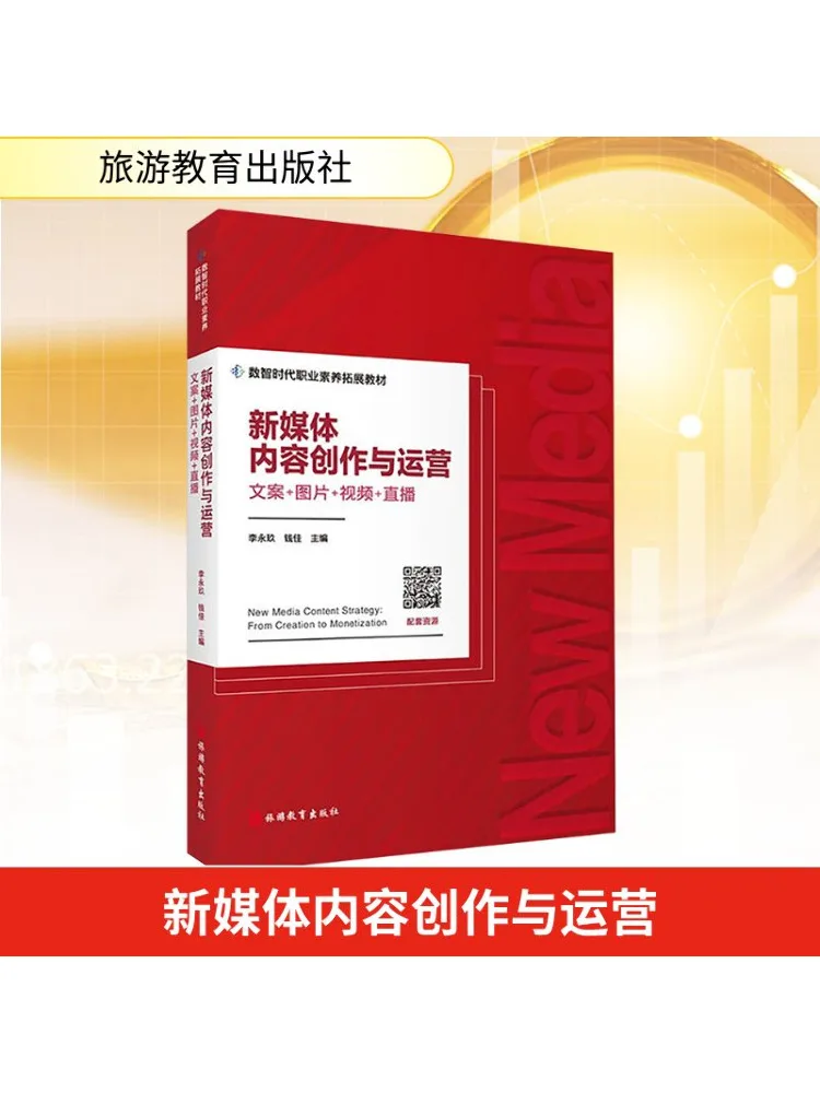 

Book-Winshare New Media Content Creation and Operation Copywriting Images Videos Live Streaming