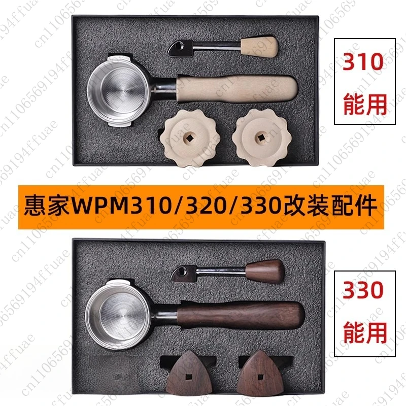 Coffee Machine Handle Tool KD-310/320/330 Modification Kit Walnut Stainless Steel Bottomless