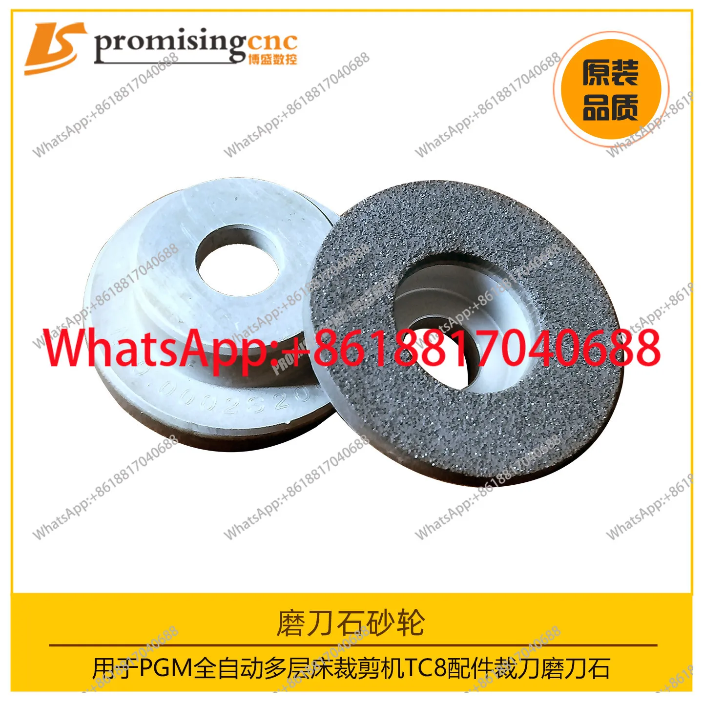

1PCS PGM automatic multi-layer cutting machine cutting machine TC8 accessories, whetstone grinding wheel