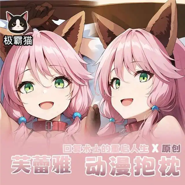 

Flare Arlgrande Jioral Dakimakura Hing Чехол для тела Подушка отаку Подушка для кровати Ings Рождественская игра