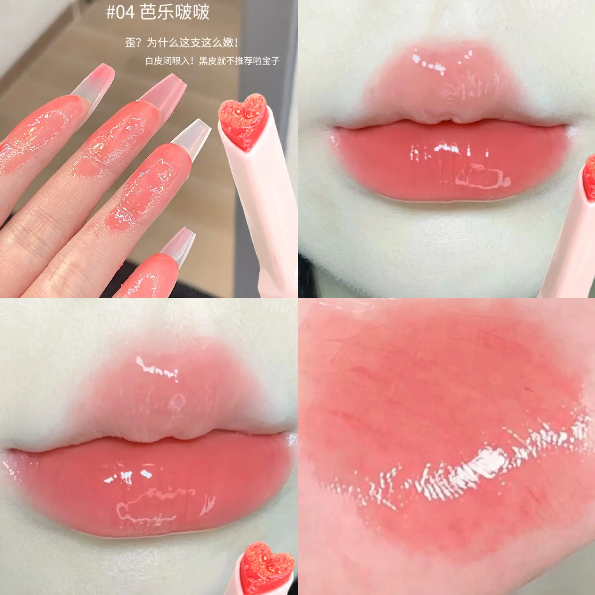 Jelly Lip Glaze Flower Mirror Water Lipstick Heart-shaped Lip Gloss Moisturising Lipstick Pen Waterproof Non-stick Cup Korean