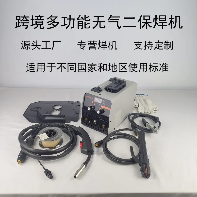 Airless Secondary Welding MIG250 Household Small Multi-functional Gas Shielded Welding Cross-border