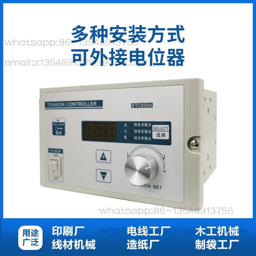 Digital magnetic powder tension controller KTC812800AB002 manual tension brake brake