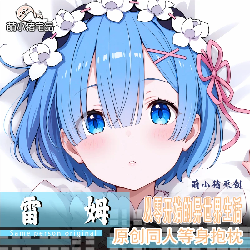 

RE：0 Rem Anime Game Dakimakura Hing Body PillowCase Cushion Otaku Bed Linings Xmas
