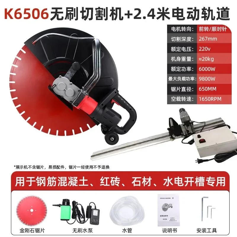 28cm High Power Double Motor Dust-free Wall Chaser For Reinforced Concrete Door Slotting