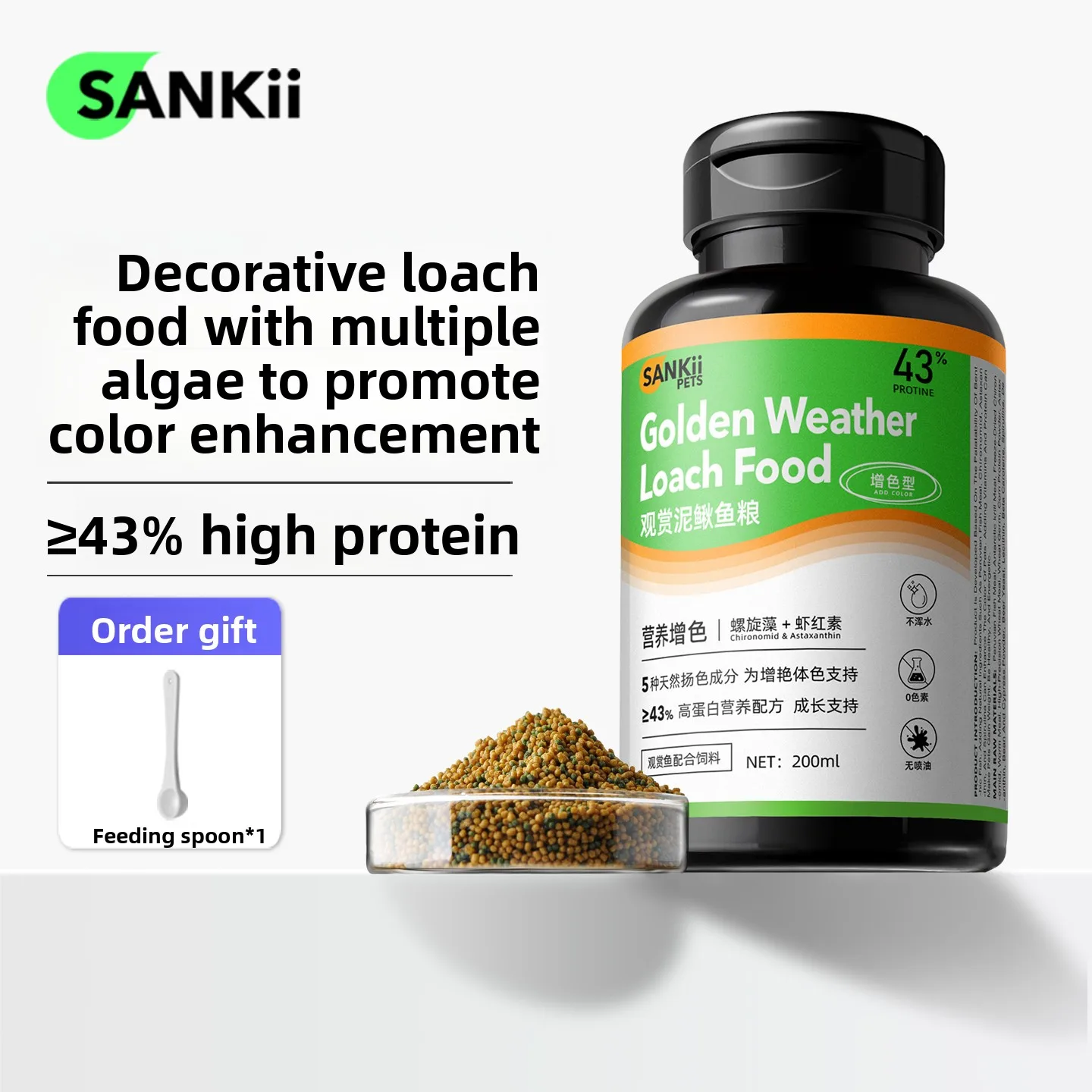 SANKii Sinking Pellets for Golden Dojo Loach, Specially Formulated Food for Bottom Feeders like Eels and Weather Loach