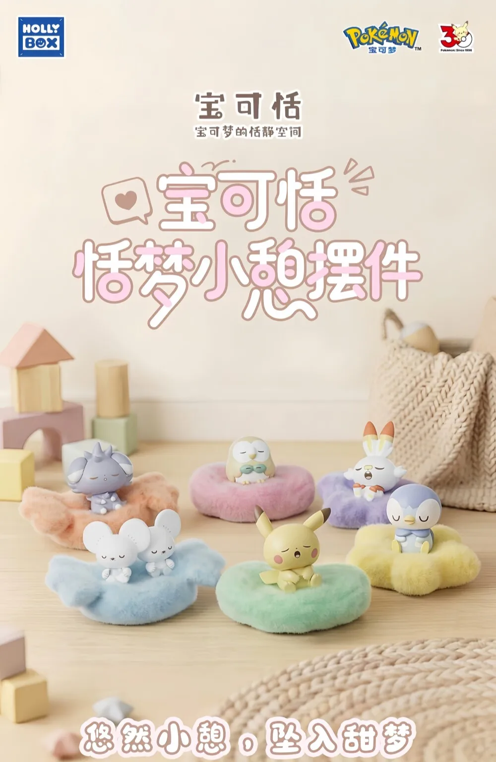 Neue Original Pokemon Blind Box „Sweet Dream Little Nap“-Serie Mystery Box Twin Rat Anime-Figuren Ornament Trendige Sammlerstücke – Detail 1