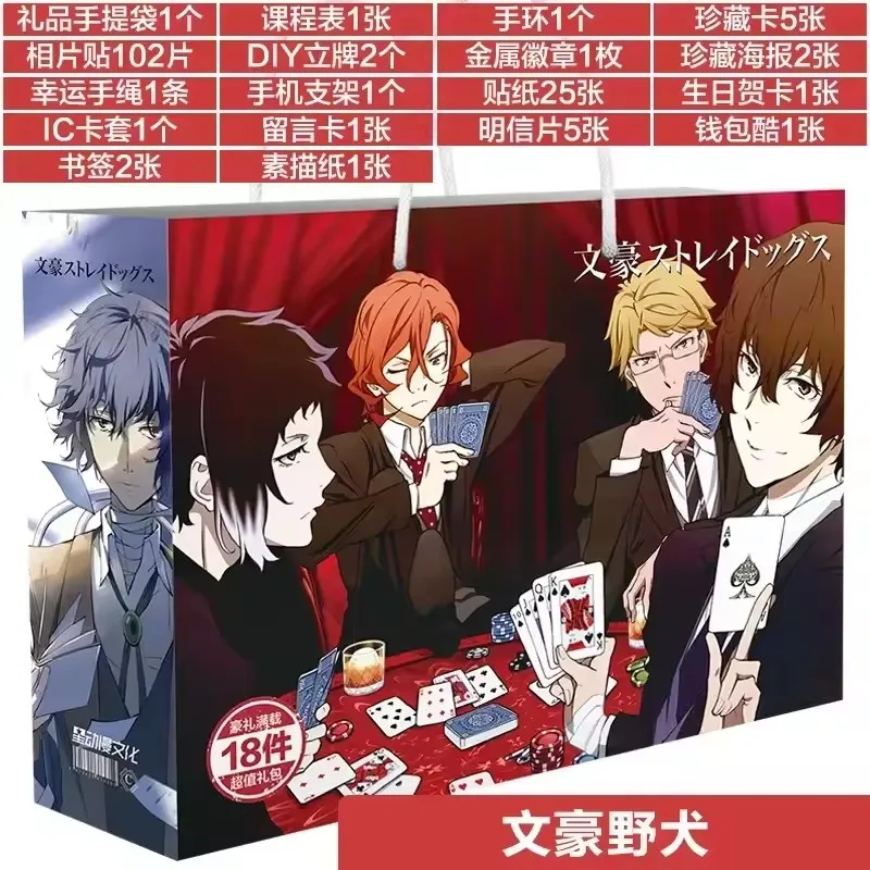 

Bungo Stray Dogs Anime Lucky Gift Bag, Dazai Osamu Nakahara Collectibles, Postcard Poster Bookmark Lomo Cards, Fans