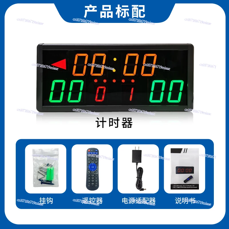 Basketball electronic scoreboard scoreboard 24 seconds countdown to the game remote control score badminton turn-over timing