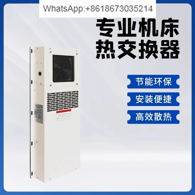 

Numerical control CNC machine tool accessories Accessories Heat exchanger 05A External built-in mechanical motor electrical box