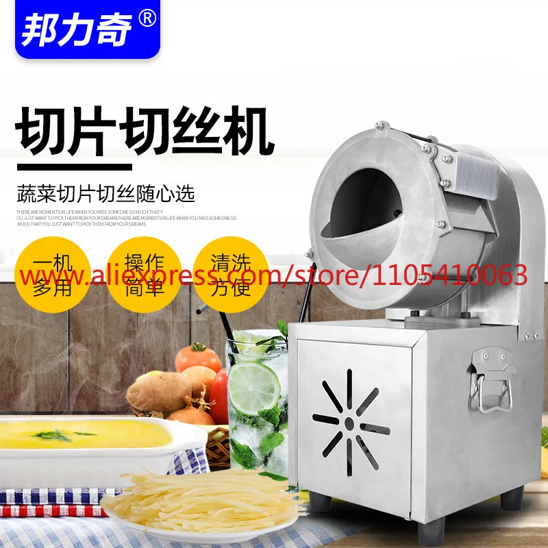 Automatic potato shredder household vegetable cutter electric manual slicing planer