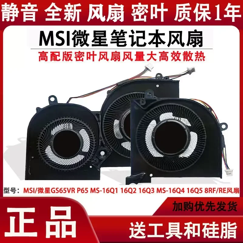 Fan for MSI GS65VR P65 MS-16Q1 16Q2 16Q3 MS-16Q4 16Q5 8RF RE