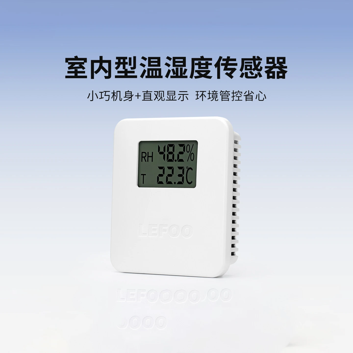 LEFOO LFH20 Indoor Temperature Humidity Sensor Transmitter RS485/4~20mA/0~10V Wall Mount Temp Humidity Detector