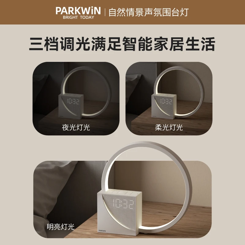parkwin-natural-scene-sound-ambient-table-lamp-create-natural-atmosphere-for-meditation-release-inner-stress-white-ring-ligh