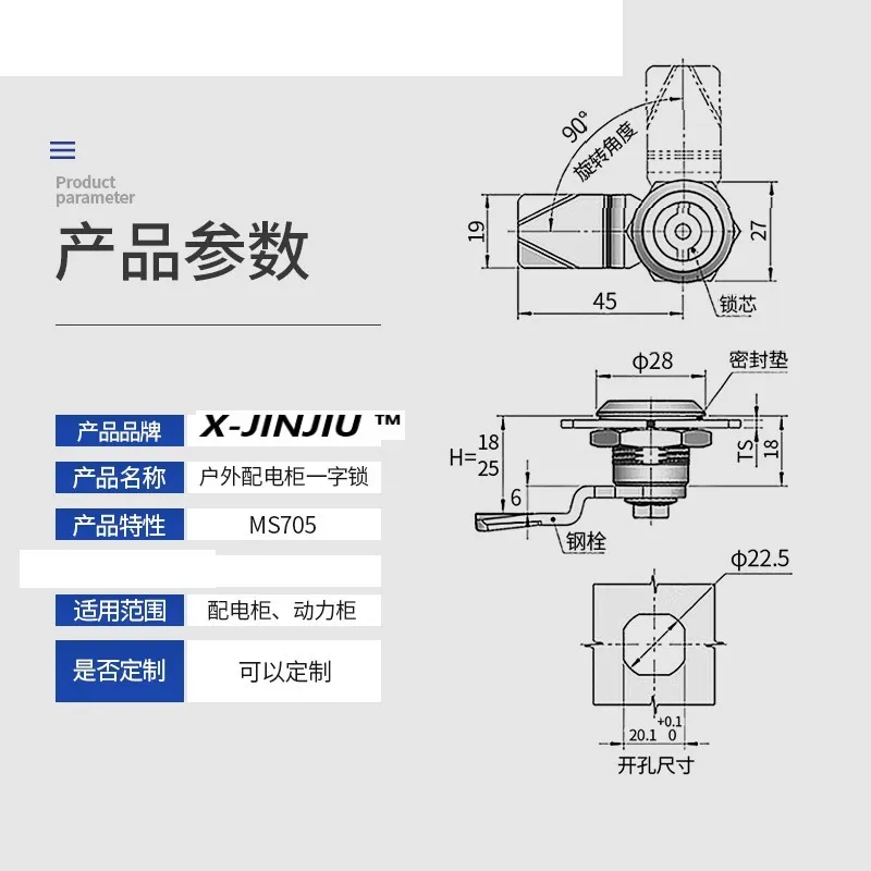 X-JINJIU-705 Distribution Cabinet Dustbin  Triangle Cylinder Lock Mechanical Equipment Distribution Box Switch Cabinet Lock