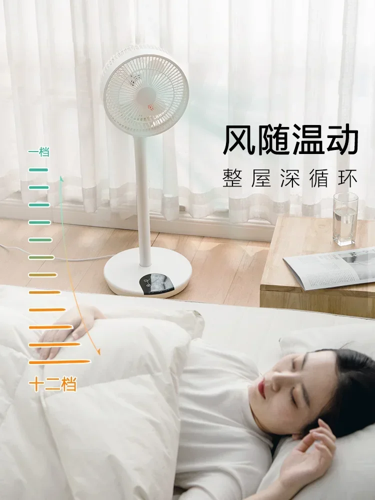 Desktop vertical floor fan Air circulation fan Household low noise remote control timing small electric fan