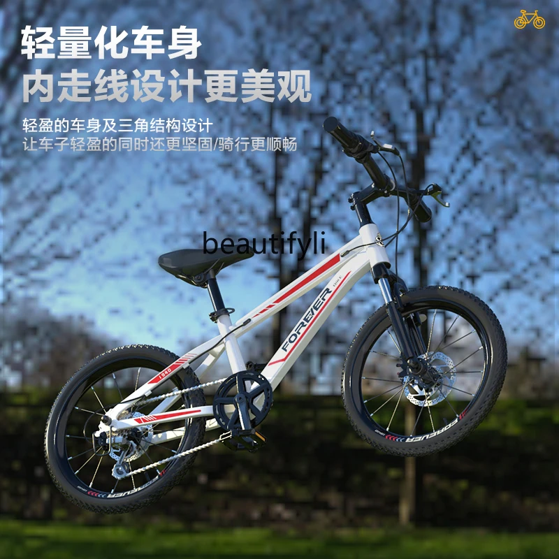 Children's bicycle 20-22 inch 6-8-12 years old boys and girls pedal, variable speed 7-speed bicycle