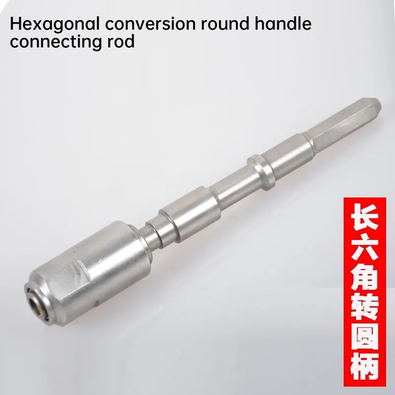 Five Pit To Round Handle Connecting Rod, SDS-MAX To SDS-PLUS Conversion, Long Hexagonal Electric Hammer To Round Handle