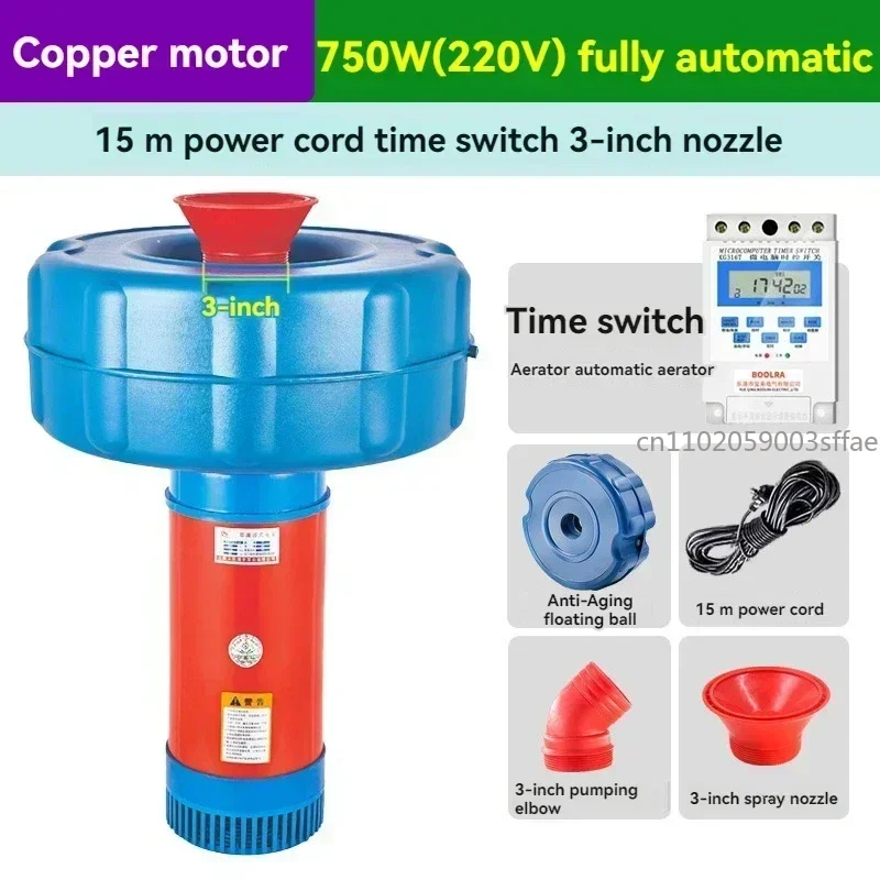 750/1100/1800W Special for Fish Pond Aerator, Pond Breeding Aerator, Household Fish Farming Oxygen Pump