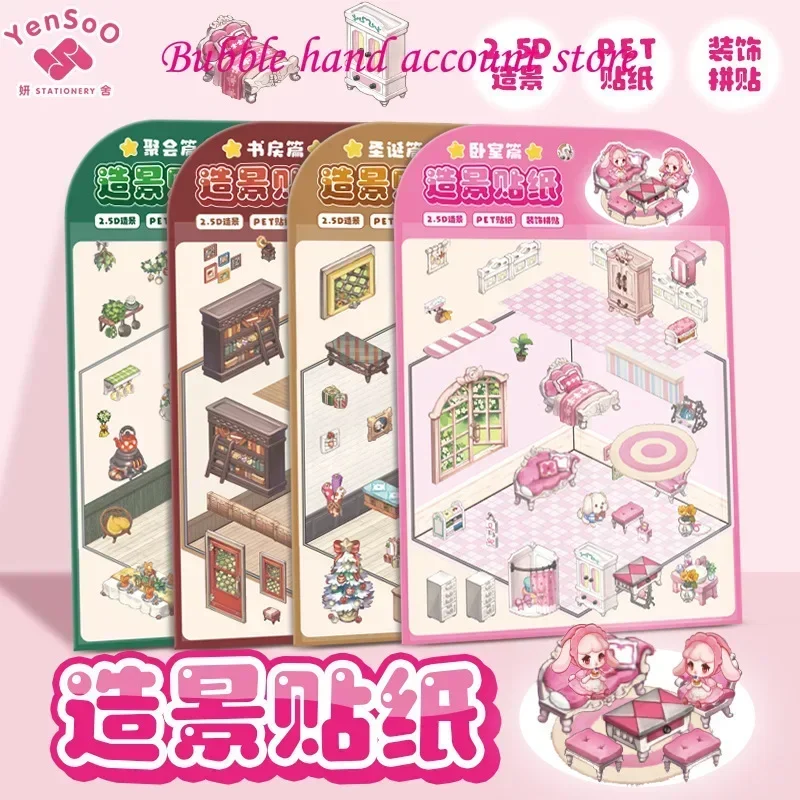 Cartoon Girl Children's Scenery Stickers Handbook 3D Sticker DIY Cabin Scene StackingThree-dimensional  Cute