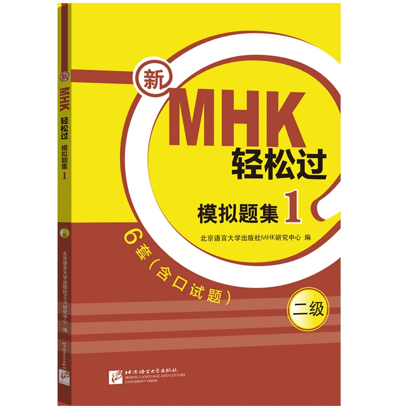 

New MHK Easy Pass (Level 2) Simulation Question Set 1