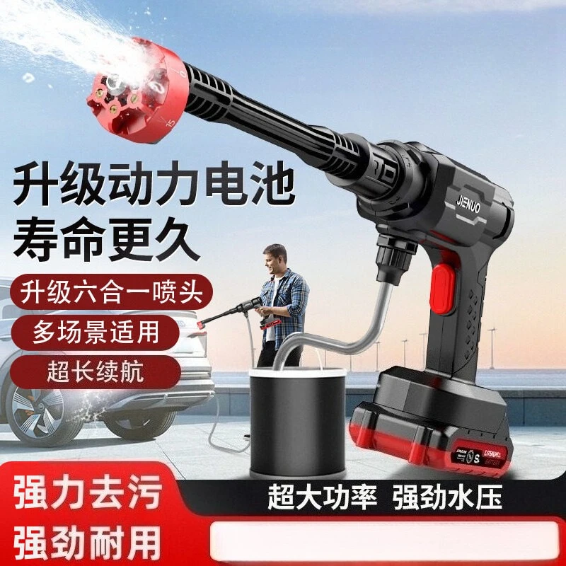 Wireless Car Washer High Pressure Water Gun Rechargeable Lithium Battery Portable Home Power Cleaning