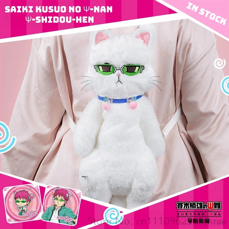 new-in-stock-saiki-kusuo-plush-cat-backpack-the-disastrous-life-of-saiki-k-anime-peripheral-soft-shoulder-bag-for-fans