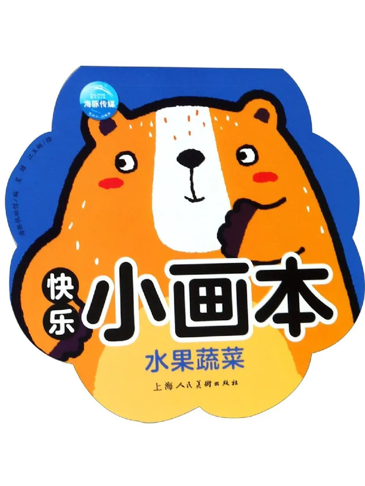 

Book-Winshare Fruits and Vegetables Happy Little Picture Book