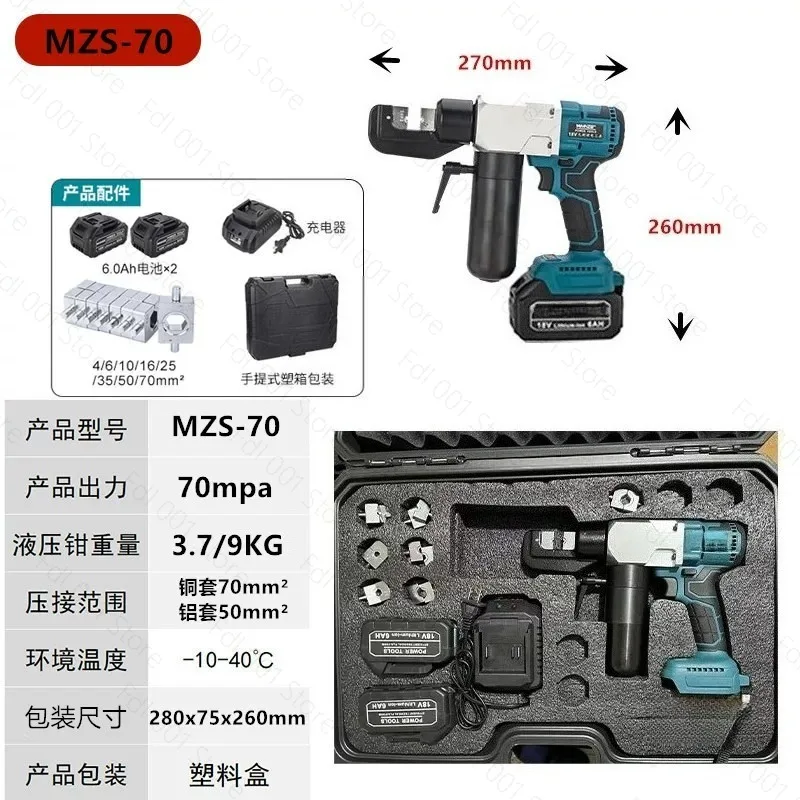 Cable patch Electric crimping tool Battery crimper Hydraulic crimping