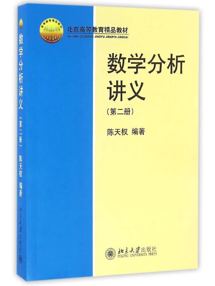 Book-Winshare Lecture Notes on Mathematical Analysis