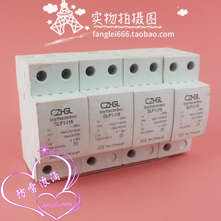 GZHGL Protector contra rayos de primera clase GLF1-I15 Protector contra sobretensiones trifásico 4P pararrayos 15KA 385V