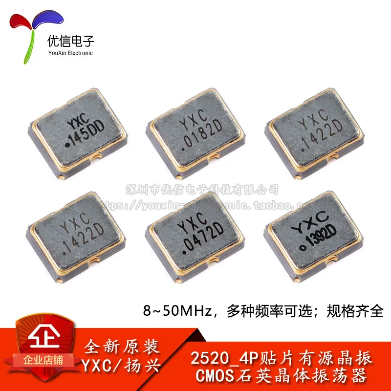 2520_4P SMD Active Oscillator Series 8/12/16/20/24/25/26/27/30/40/48/50 MHz 10PCS