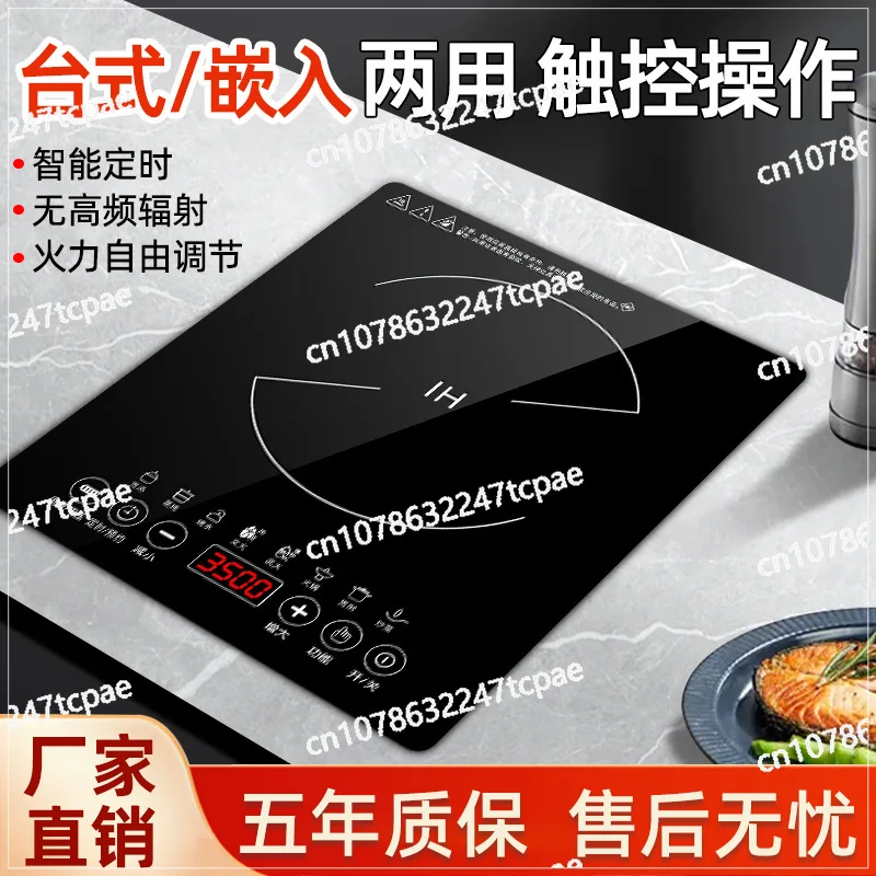 41X32 single stove embedded induction cooker inlaid electromagnetic stovehigh powerhousehold stir-fry desktopdual-purpose inlaid