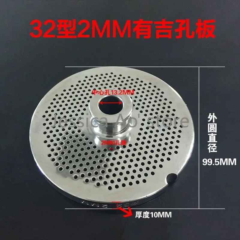 32# Electric Meat Grinder Orifice Plate Stainless Steel Meat Plate Sieve Round Knife Meat Grate Meat Grinder Accessories