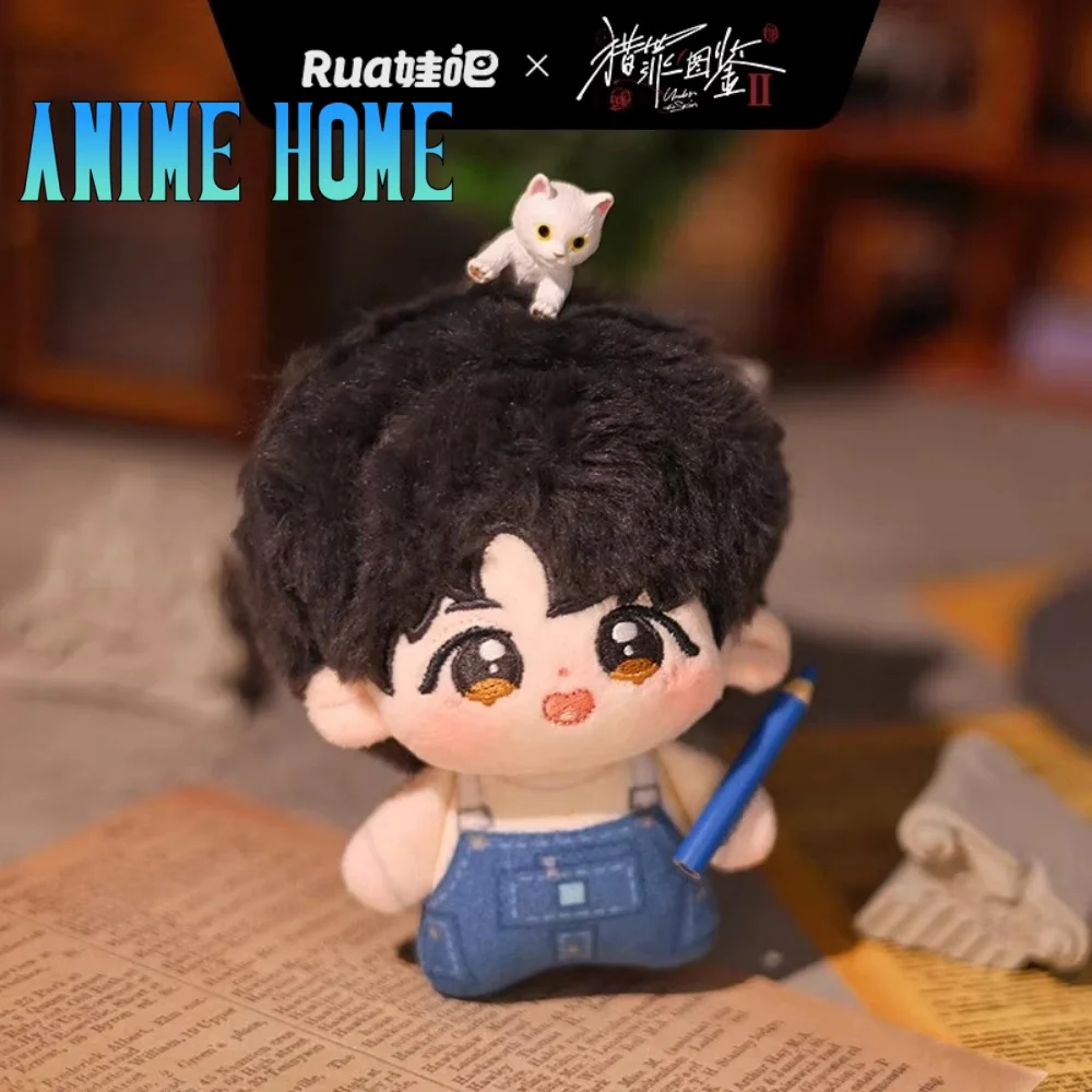 

Официальная плюшевая кукла TV Under the Skin Shen Yi JC-T Qing Yi, 10 см, оригинальная, для косплея