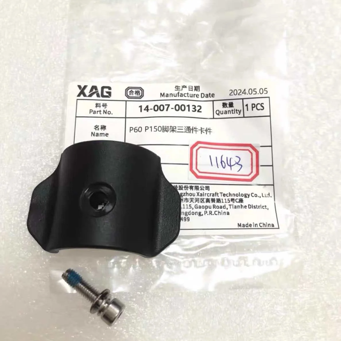 Ensemble de 2 pinces en T, Kit de train d'atterrissage, pièce pour Agras XAG P150/P150Pro/P60/P60Pro, accessoires pour drones agricoles 14-007-00132