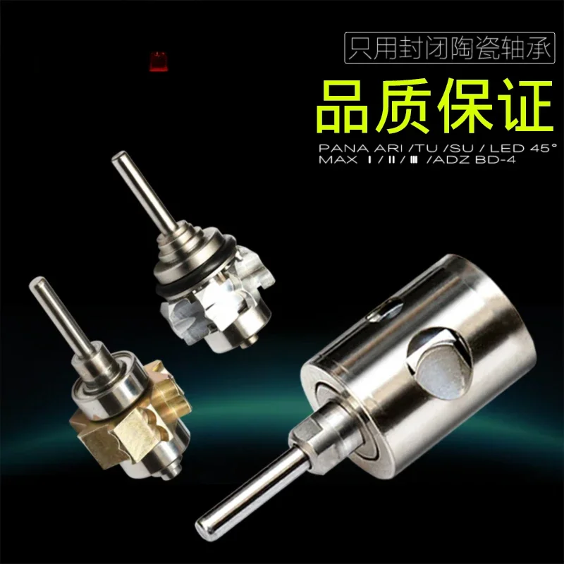 Dental high-speed mobile phone movement bearing nsk collet shaft core Northwest Sino ceramic clip barrel