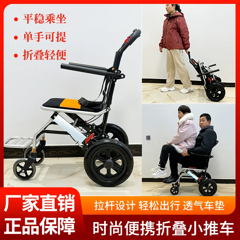 접이식 휠체어 여행용 휴대용 트롤리